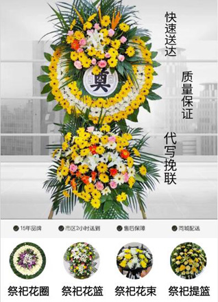 安徽亳州市涡阳县公吉寺镇张寨新村花圈代送